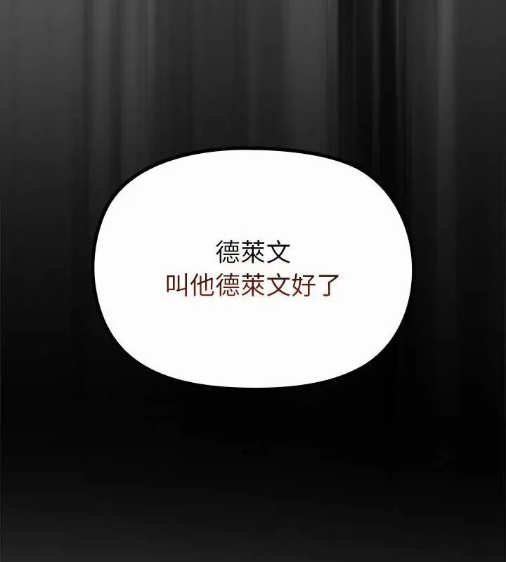 迷雾深处的诱惑 - 第35話 - page 7