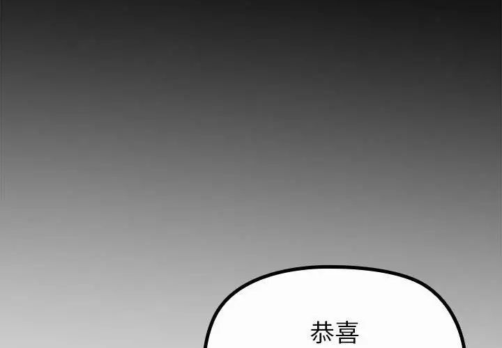 迷雾深处的诱惑 - 第35話 - page 8