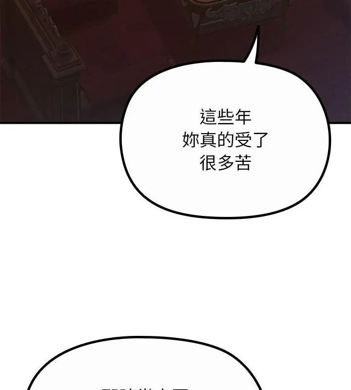 迷雾深处的诱惑 - 第35話 - page 10
