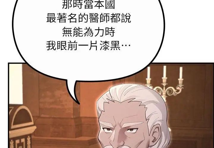 迷雾深处的诱惑 - 第35話 - page 11