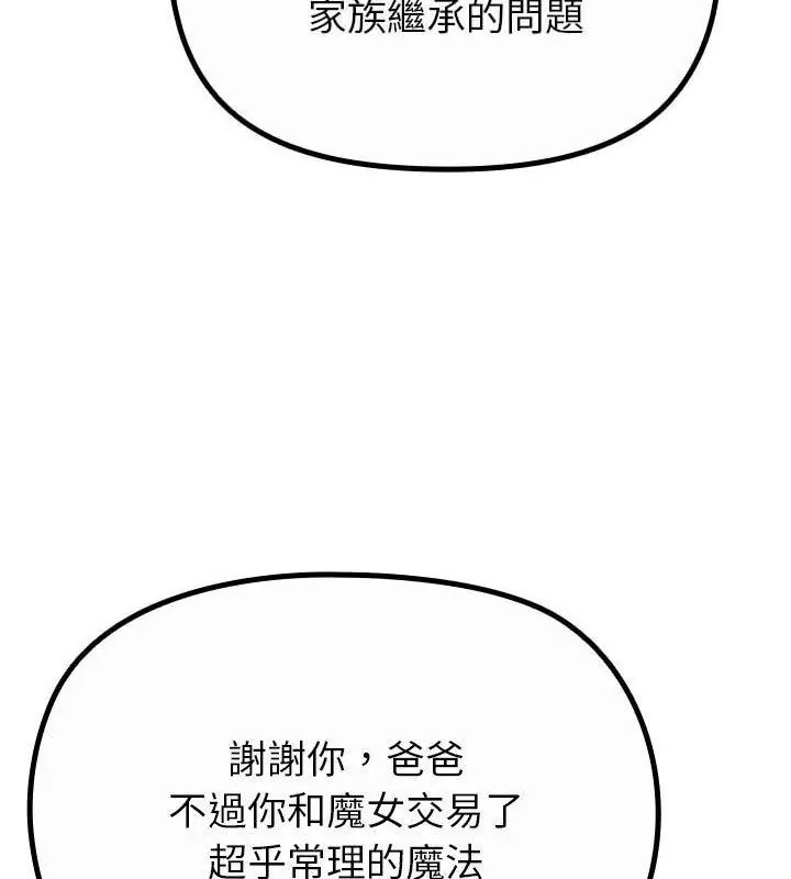 迷雾深处的诱惑 - 第35話 - page 13