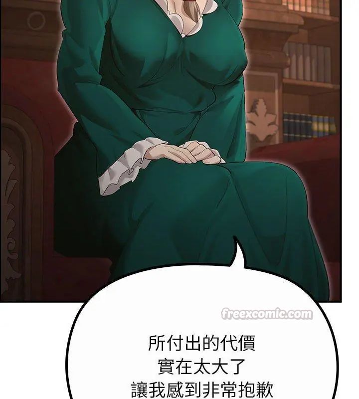 迷雾深处的诱惑 - 第35話 - page 15