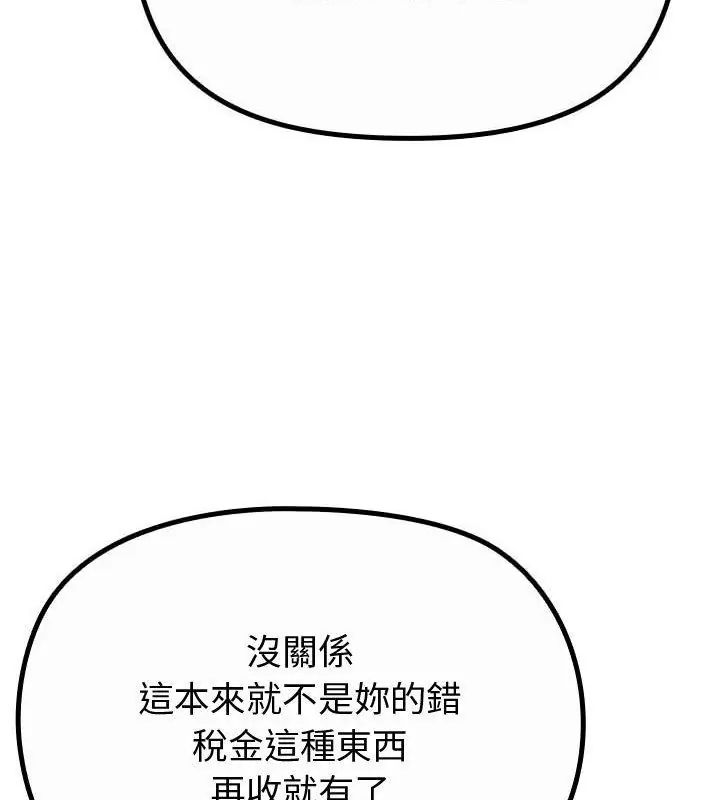 迷雾深处的诱惑 - 第35話 - page 16
