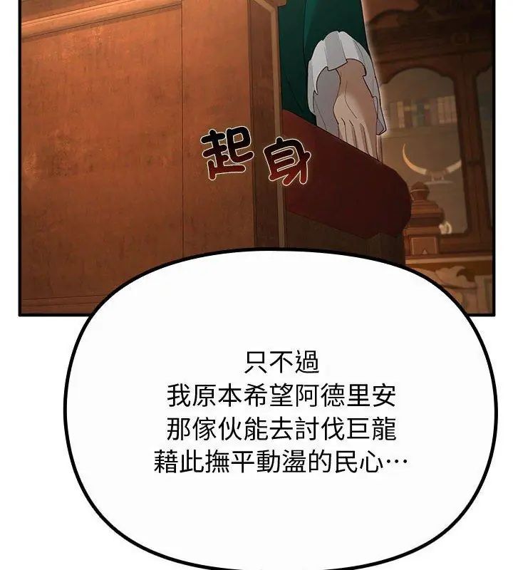 迷雾深处的诱惑 - 第35話 - page 18