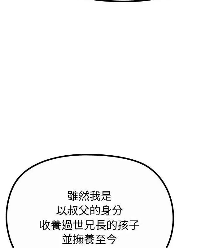 迷雾深处的诱惑 - 第35話 - page 19
