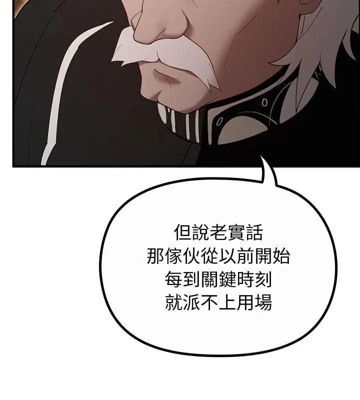 迷雾深处的诱惑 - 第35話 - page 21