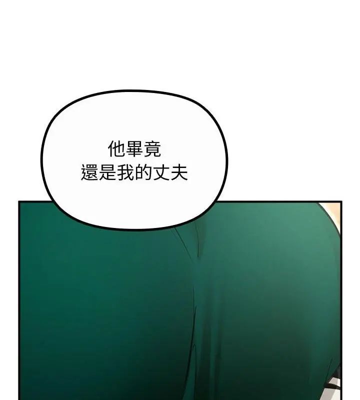 迷雾深处的诱惑 - 第35話 - page 22