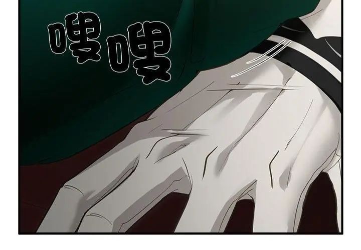 迷雾深处的诱惑 - 第35話 - page 23
