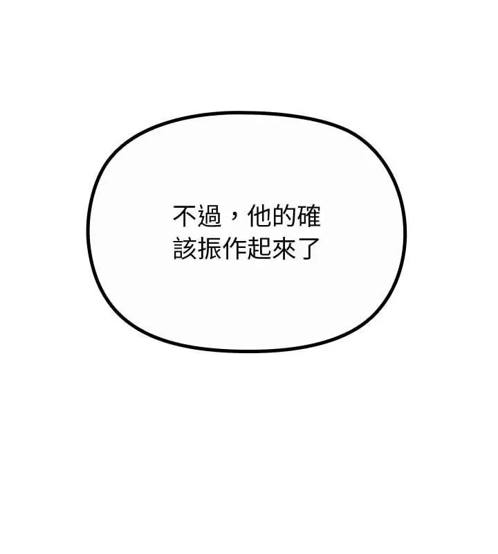 迷雾深处的诱惑 - 第35話 - page 24