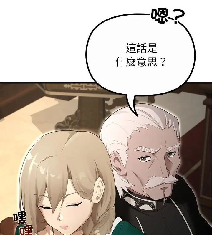 迷雾深处的诱惑 - 第35話 - page 25