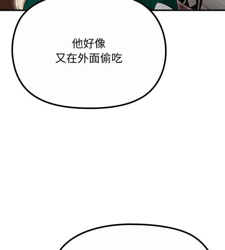 迷雾深处的诱惑 - 第35話 - page 27