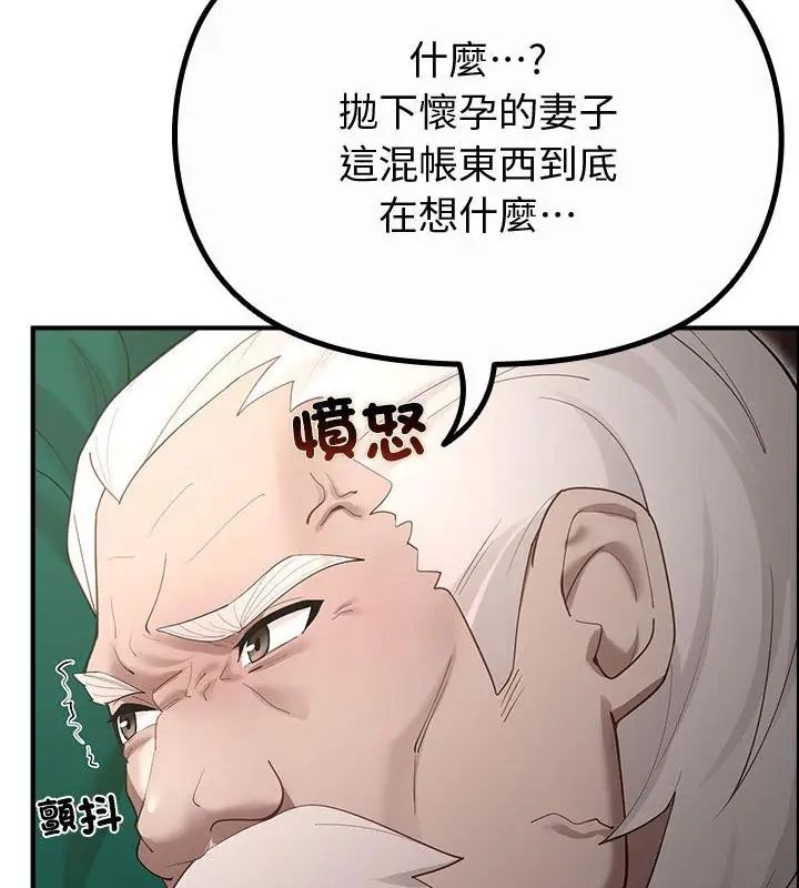 迷雾深处的诱惑 - 第35話 - page 28