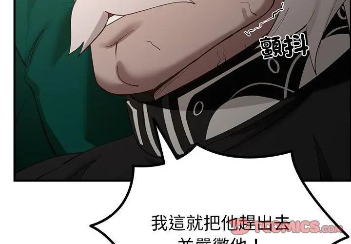 迷雾深处的诱惑 - 第35話 - page 29