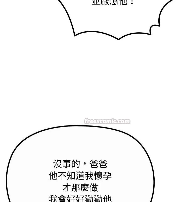 迷雾深处的诱惑 - 第35話 - page 30