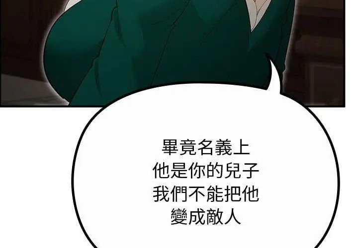 迷雾深处的诱惑 - 第35話 - page 32