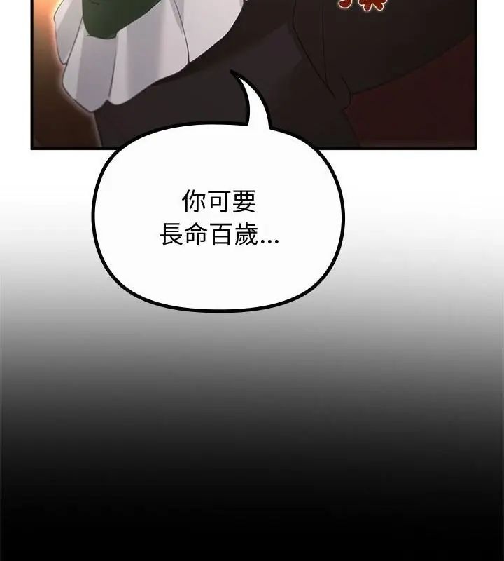 迷雾深处的诱惑 - 第35話 - page 34