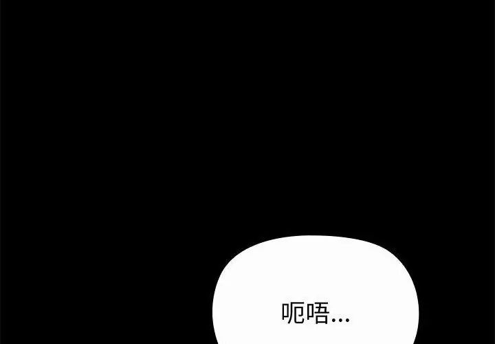 迷雾深处的诱惑 - 第35話 - page 35