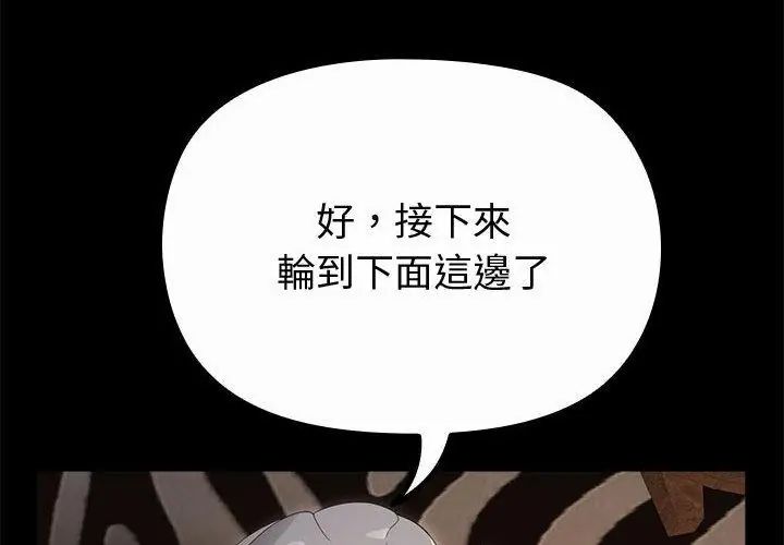 迷雾深处的诱惑 - 第35話 - page 41