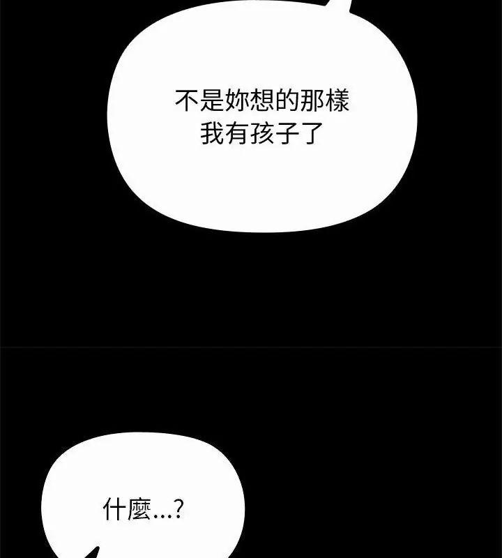 迷雾深处的诱惑 - 第35話 - page 46
