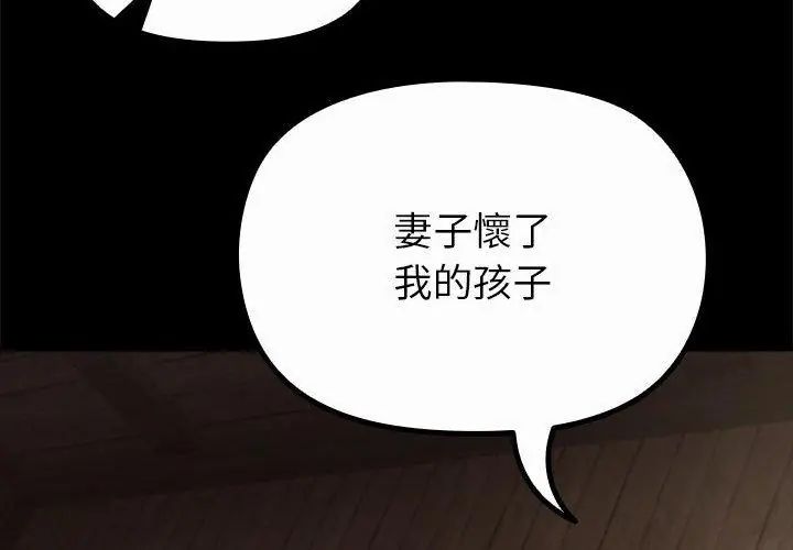 迷雾深处的诱惑 - 第35話 - page 47