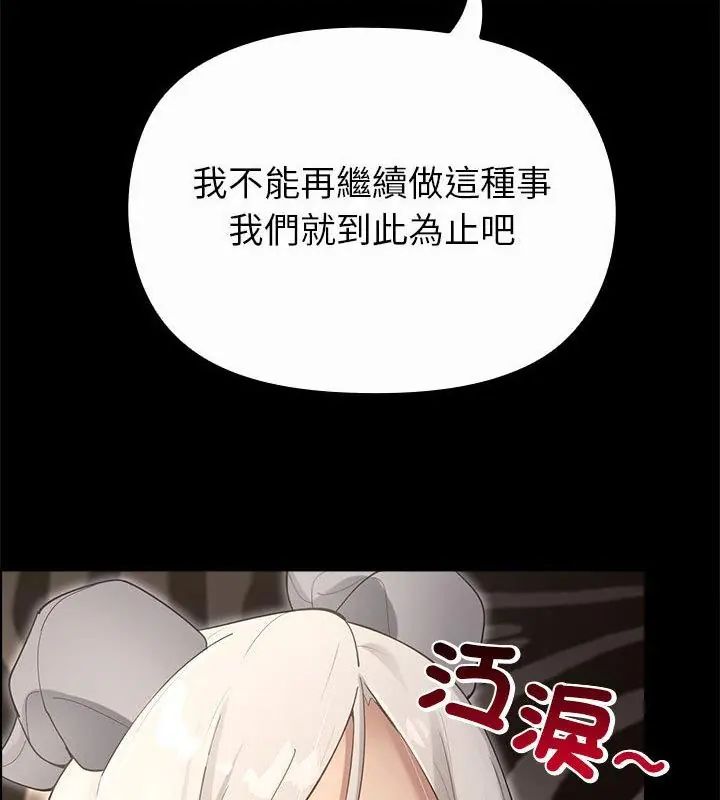 迷雾深处的诱惑 - 第35話 - page 49