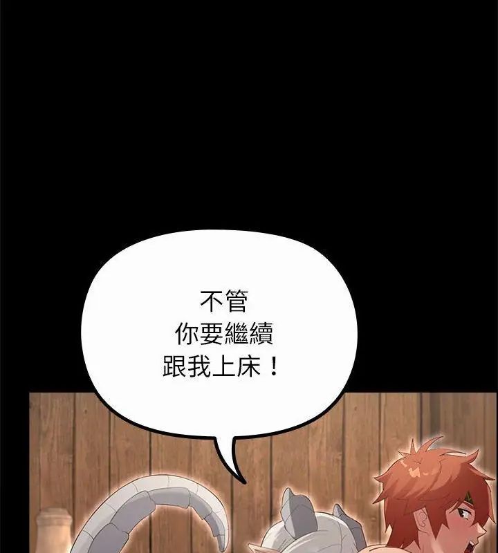 迷雾深处的诱惑 - 第35話 - page 51