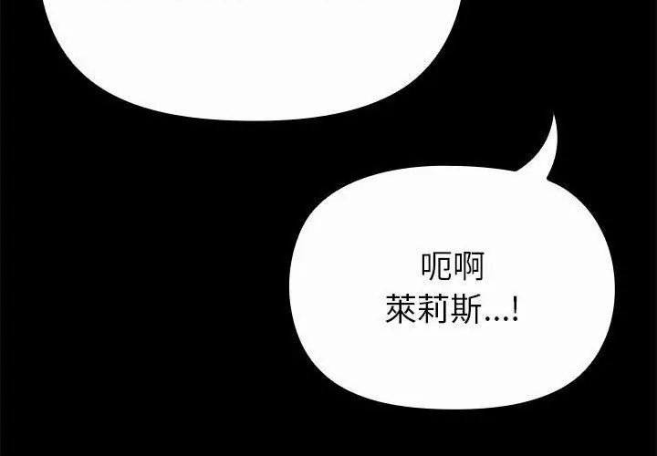 迷雾深处的诱惑 - 第35話 - page 53