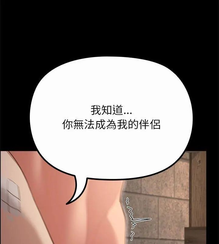 迷雾深处的诱惑 - 第35話 - page 54