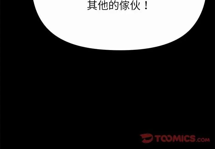 迷雾深处的诱惑 - 第35話 - page 56