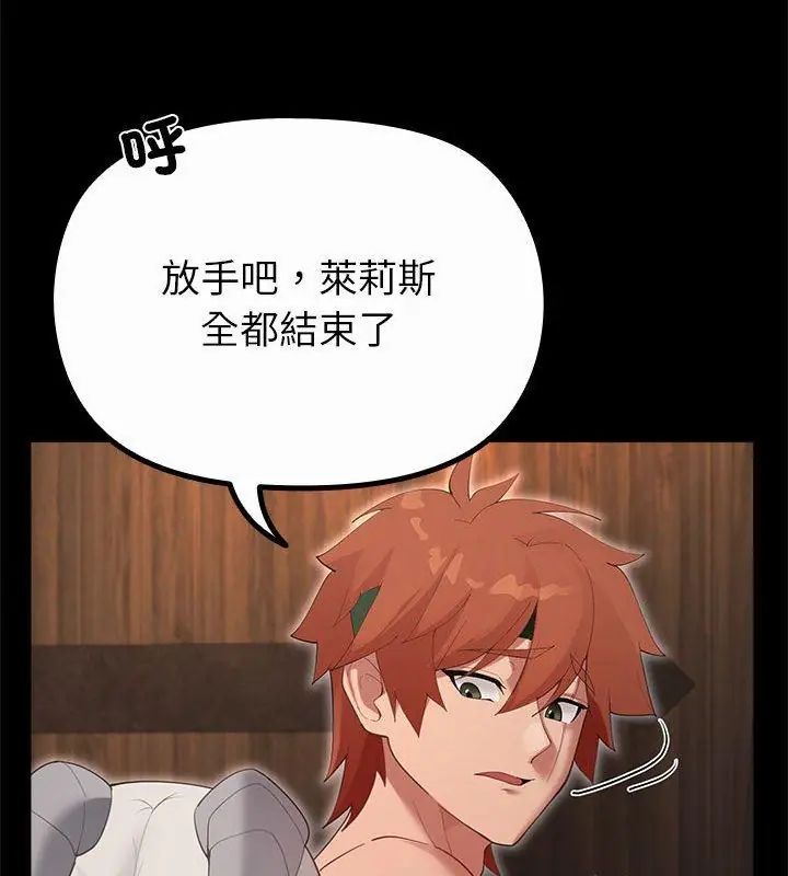 迷雾深处的诱惑 - 第35話 - page 57