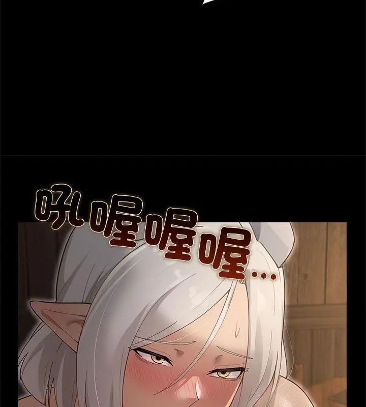 迷雾深处的诱惑 - 第35話 - page 61