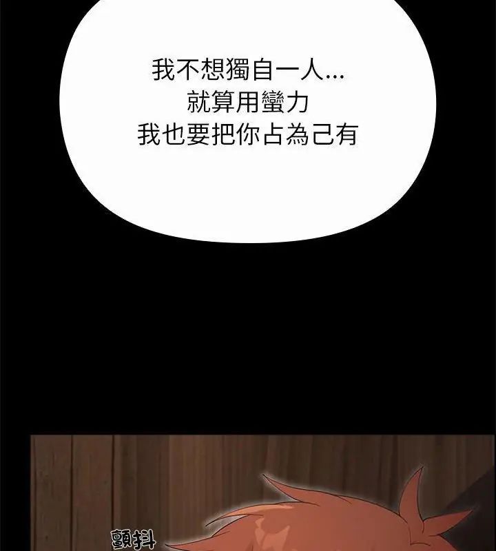 迷雾深处的诱惑 - 第35話 - page 63