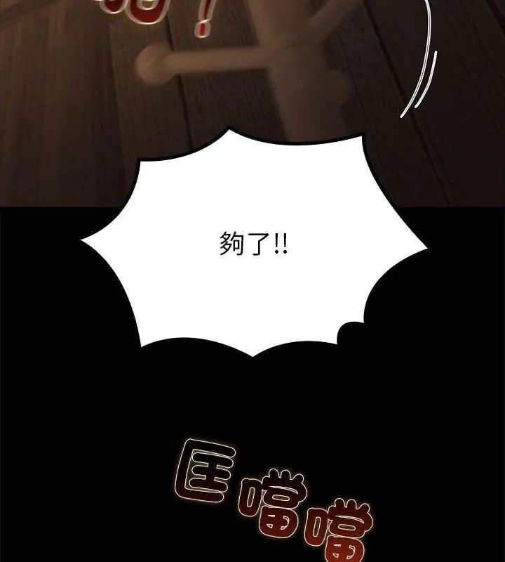 迷雾深处的诱惑 - 第35話 - page 66