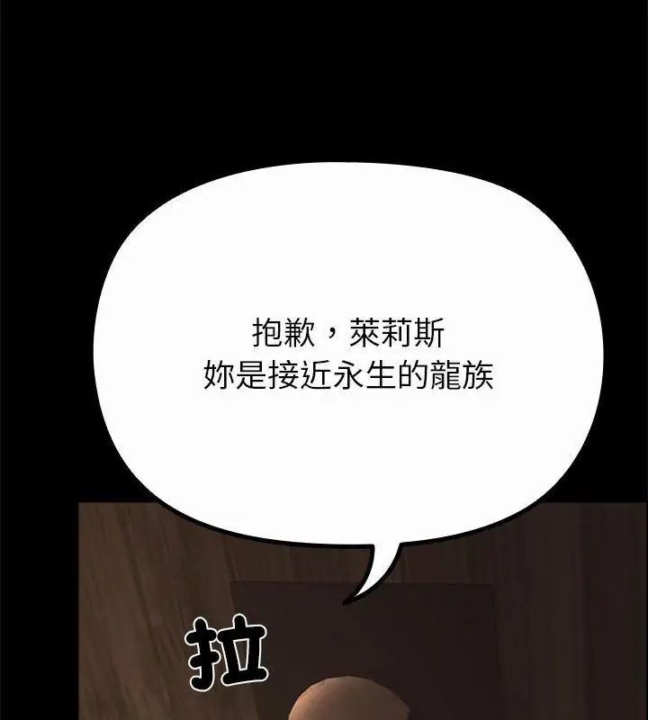 迷雾深处的诱惑 - 第35話 - page 69
