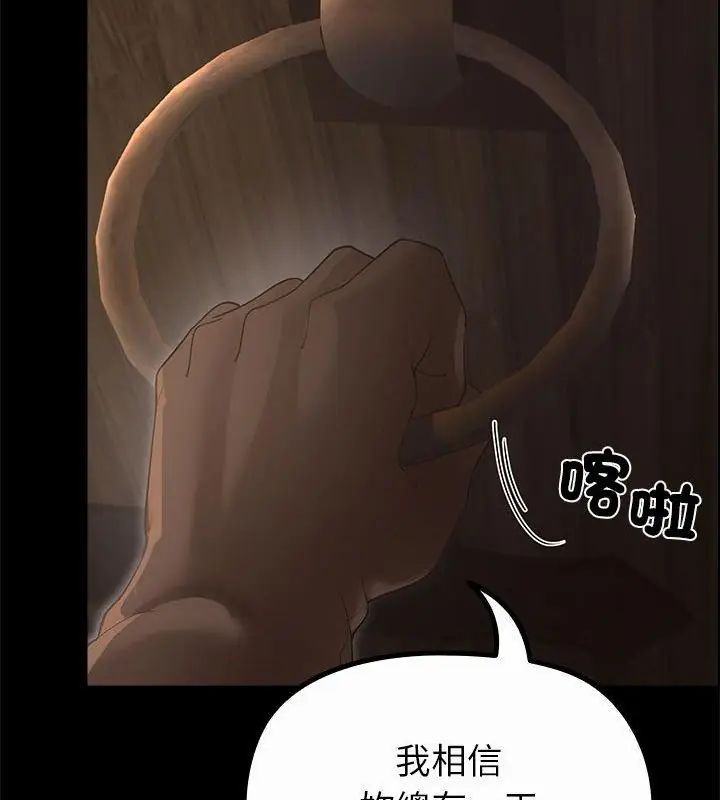 迷雾深处的诱惑 - 第35話 - page 70
