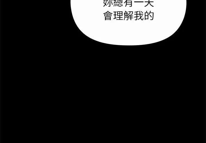 迷雾深处的诱惑 - 第35話 - page 71