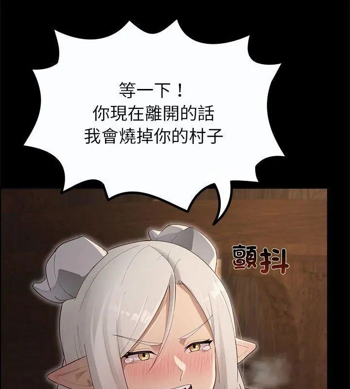迷雾深处的诱惑 - 第35話 - page 72
