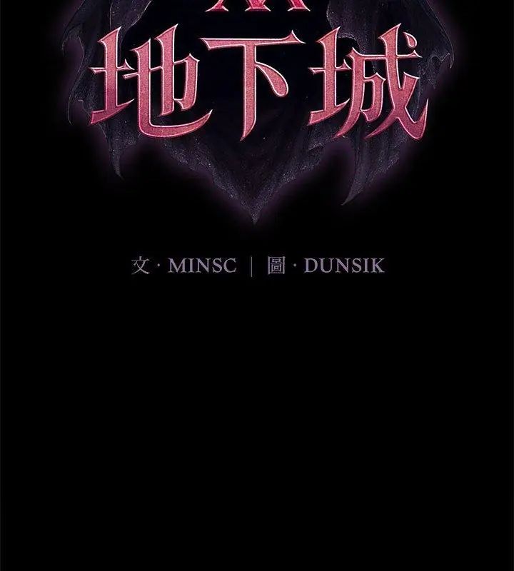 迷雾深处的诱惑 - 第35話 - page 81