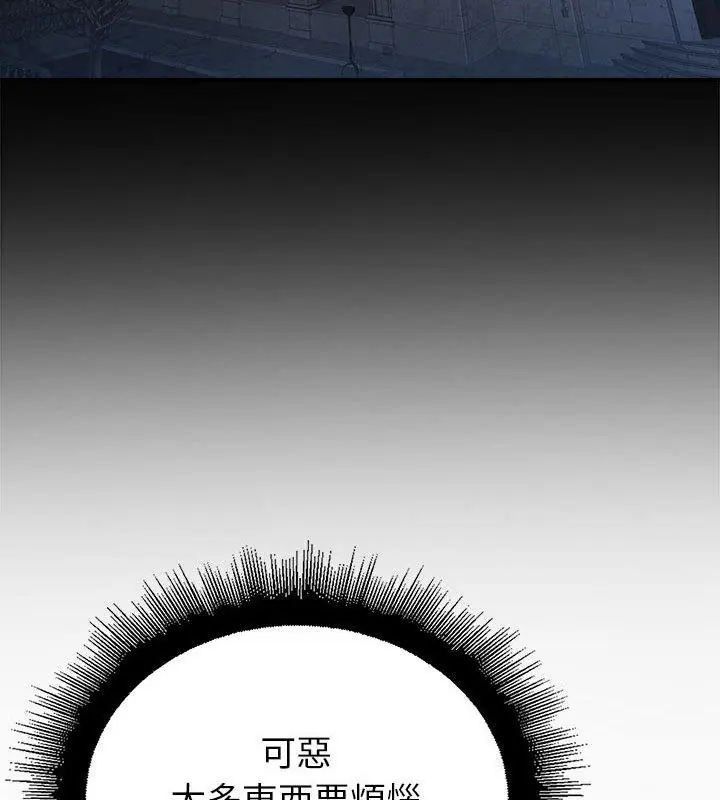 迷雾深处的诱惑 - 第35話 - page 84