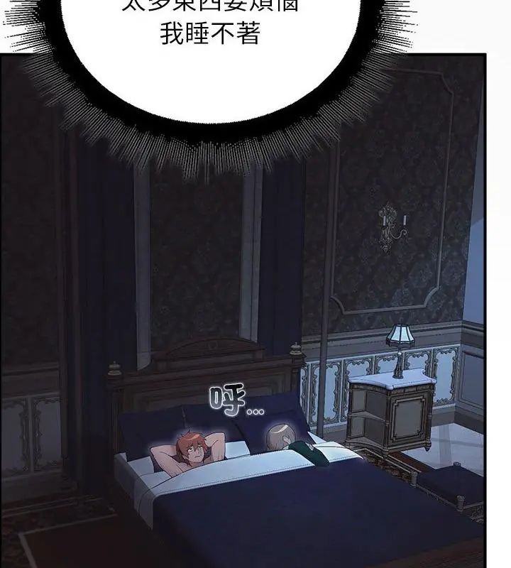 迷雾深处的诱惑 - 第35話 - page 85