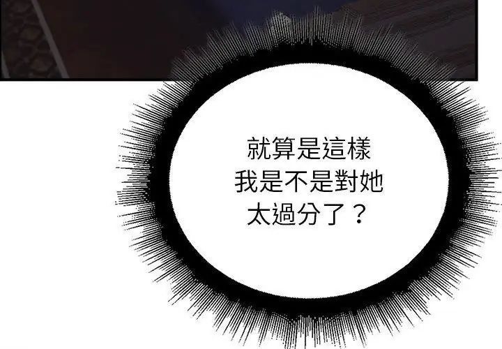 迷雾深处的诱惑 - 第35話 - page 86
