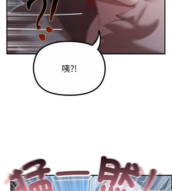 迷雾深处的诱惑 - 第35話 - page 93