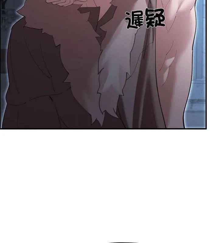 迷雾深处的诱惑 - 第35話 - page 97