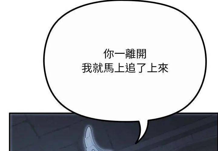 迷雾深处的诱惑 - 第35話 - page 98