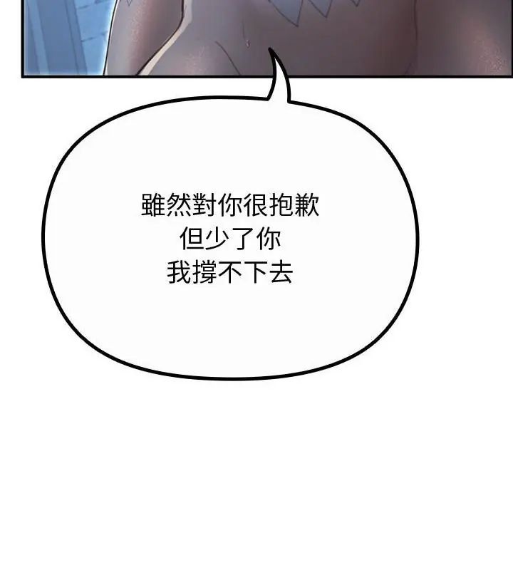 迷雾深处的诱惑 - 第35話 - page 100