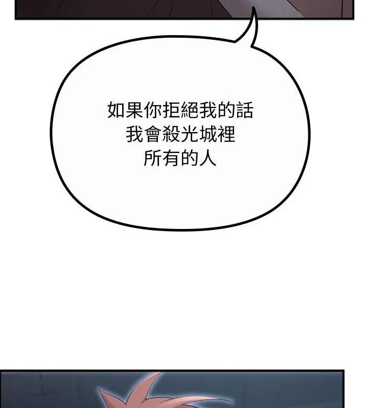 迷雾深处的诱惑 - 第35話 - page 103