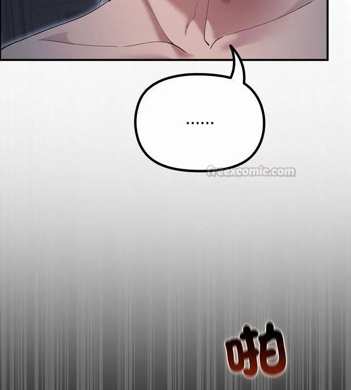 迷雾深处的诱惑 - 第35話 - page 105