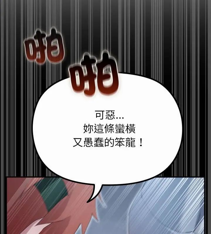 迷雾深处的诱惑 - 第35話 - page 106