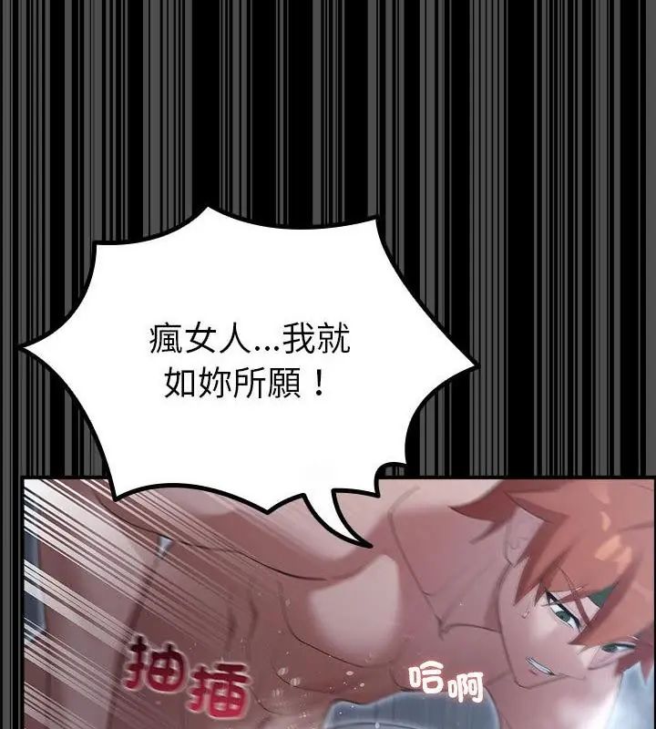 迷雾深处的诱惑 - 第35話 - page 109