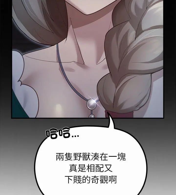 迷雾深处的诱惑 - 第35話 - page 114
